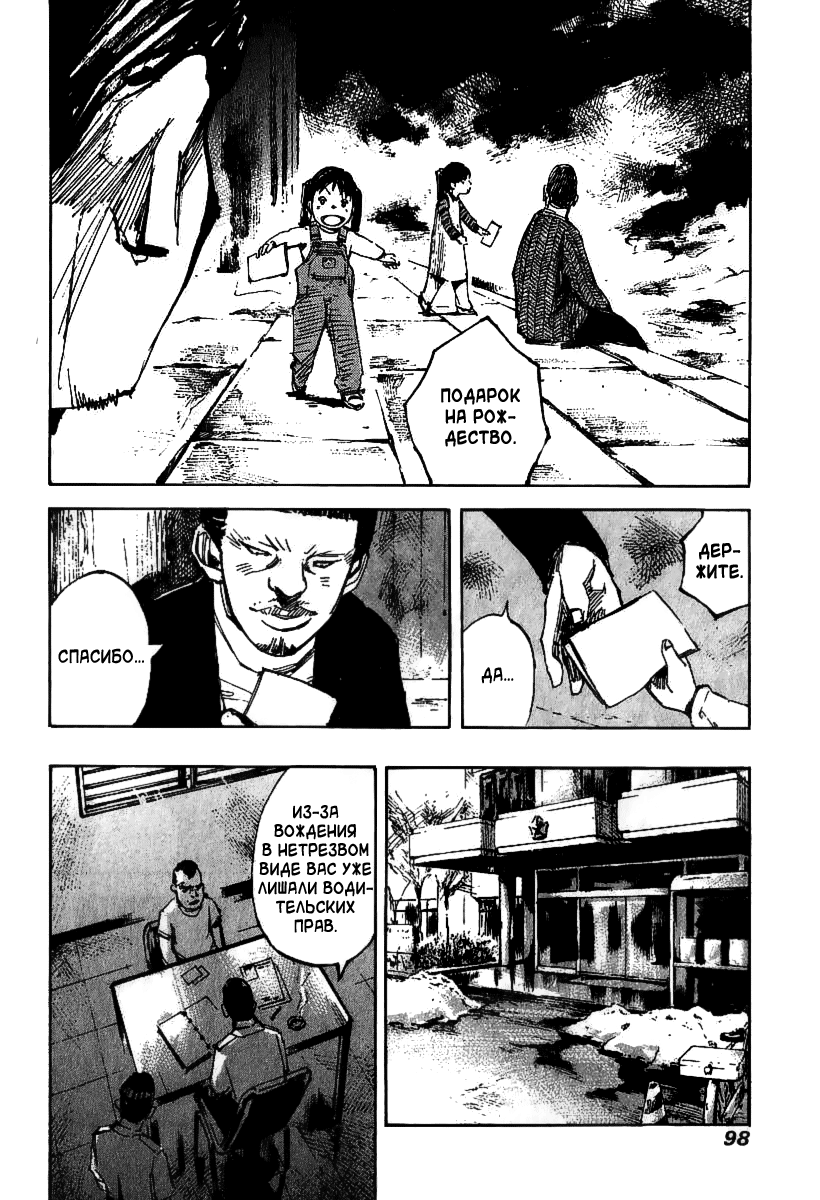 Skyhigh Shinshou: Chapter v1ch2 - Page 26